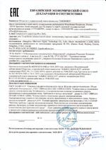 DS-3E0109P-E(C) сертификат соответсвия