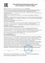 DS-S504P(B) сертификат соответсвия
