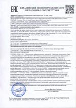 DGS-1010MP/A1A сертификат соответсвия