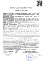 Delta CGD 1255 сертификат соответсвия