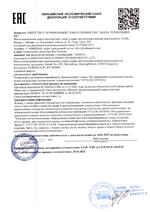 DH-XVR5116HS-I3 сертификат соответсвия