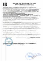 AVP-454 (PAL) ТМ сертификат соответсвия