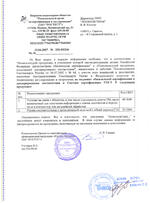 КТМ-Нк (СТМ-КР) сертификат соответсвия
