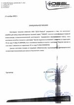 TR-JB302 сертификат соответсвия