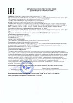 ESMART Reader BLE Stone ER1701 сертификат соответсвия