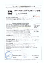 ESMART Reader BLE Stone ER1701 сертификат соответсвия