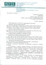 BEL-100S сертификат соответсвия