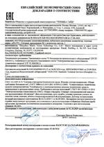 F-SW-EU410HPOE-V сертификат соответсвия