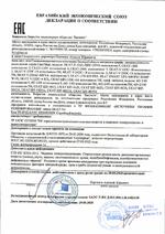 СКАТ-1200 Li-ion (СКАТ ИБП-12/4-9,6/Li) (264) сертификат соответсвия