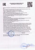 DH-IPC-HFW3841EP-AS-0360B сертификат соответсвия