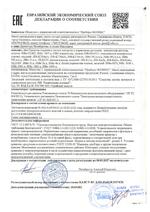 JSBo 392.0.1 (чёрный) сертификат соответсвия