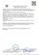 PERCo-TB01.9A сертификат соответсвия