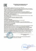 DH-SD5A225GB-HNR сертификат соответсвия