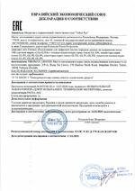 GL-SW-G005-04P(BT) сертификат соответсвия