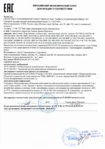DX3301-T0-EU01V1F сертификат соответсвия