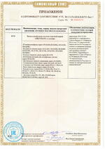 DS-K4T108 сертификат соответсвия