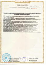 DS-K4T108 сертификат соответсвия