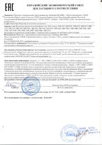 JSB-V084 (медь) накладная сертификат соответсвия
