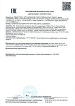 PERCo-KT02.9B сертификат соответсвия