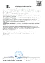 PERCo-KT05.9A сертификат соответсвия