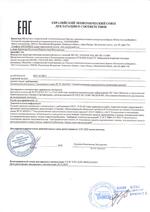 ИО 102-20 Б3М (3) сертификат соответсвия