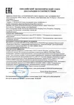 L500W сертификат соответсвия