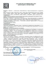 Livi Tag сертификат соответсвия