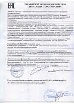 ИО 102-26 исп.06 