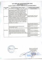 ИО 102-26 исп.06 