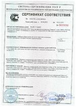 ИО 102-39 исп. 00, белый сертификат соответсвия