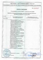ИО 102-26 исп.06 