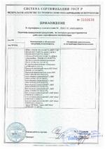 ИО 102-26 исп.06 