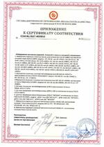 ИО 102-26 исп.06 