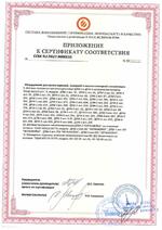 ИО 102-26 исп.06 