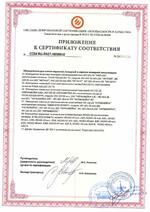 ИО 102-26 исп.06 