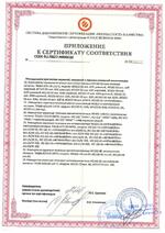 ИО 102-26 исп.06 