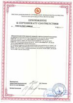 ИО 102-26 исп.06 