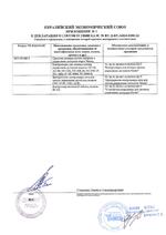 NC-8000-D сертификат соответсвия