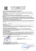 NC-8000-E сертификат соответсвия