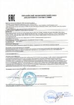 NICE L9BAR8KIT сертификат соответсвия