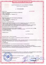NV PT 1 сертификат соответсвия