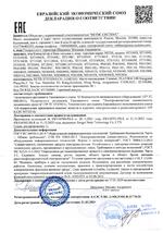 Netis P106C сертификат соответсвия