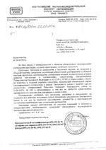 E-602 (бронза) сертификат соответсвия