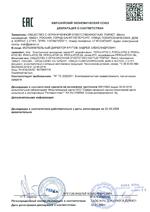 PERCo-MK-KT02B сертификат соответсвия