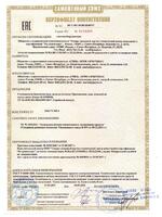 PERCo-MR07.1B сертификат соответсвия