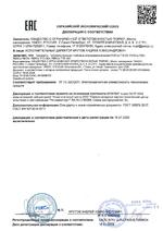 PERCo-TTD-03.1G сертификат соответсвия