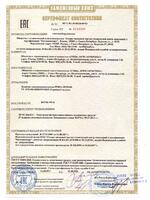 PERCo-WHD-05G сертификат соответсвия