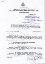 PERCo-BH01 0-03 сертификат соответсвия