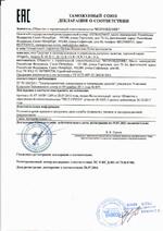 Praktika К-12 (600 мм) сертификат соответсвия