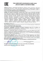 CAME A3024N сертификат соответсвия